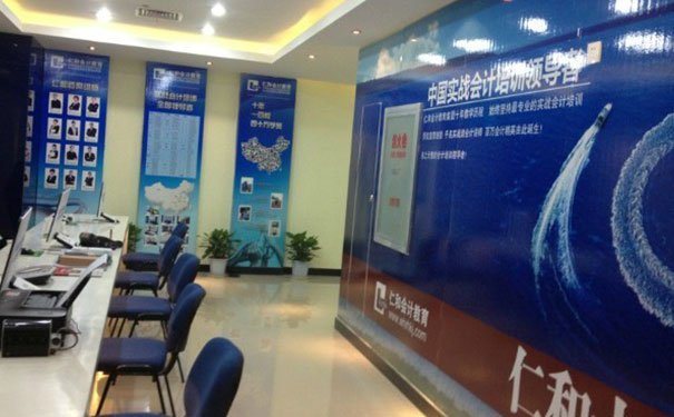 青岛会计培训_会计师培训班