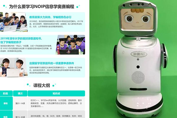  北京昌平区儿童机器人编程培训班课程内容-费用