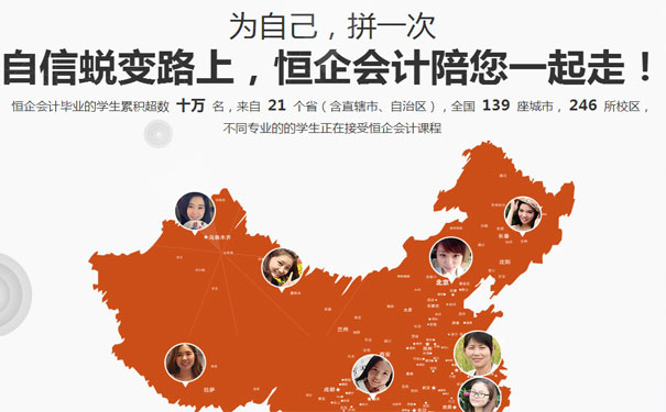 绵阳会计培训机构哪家好_有哪些_排名