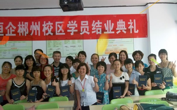 保定恒企会计培训学校