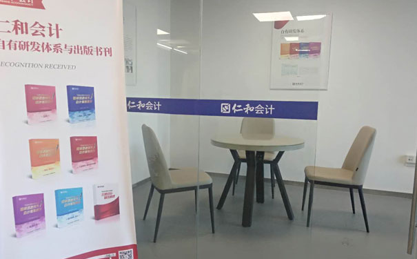 沈阳仁和会计培训_会计初级职称培训班