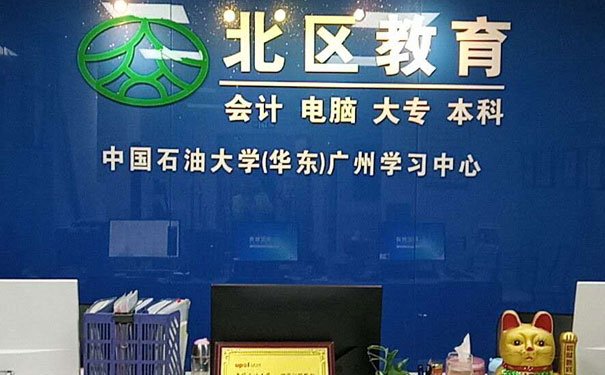 广州北区职业培训学校