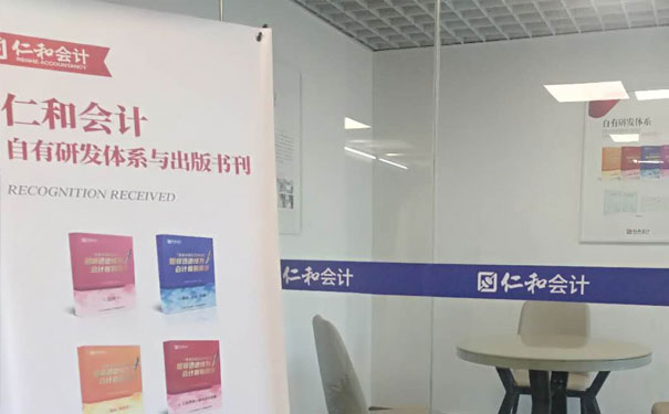 九江主管会计培训班哪个好_培训费多少钱_培训多少天