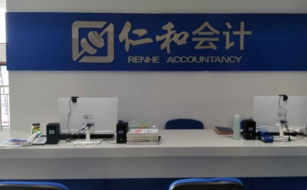 厦门学会计培训班学费