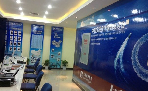 福州仁和会计培训学校