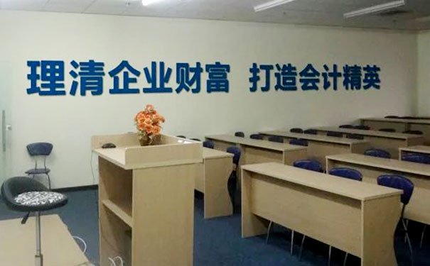 遵义会计培训中心学费多少_电话_地址