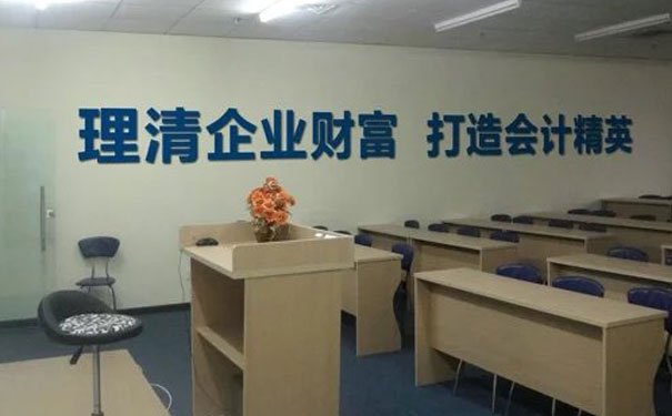 南京仁和会计培训学校
