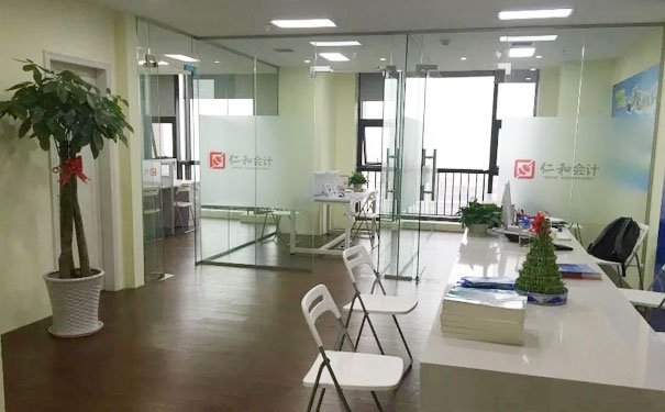 西宁仁和会计培训学校