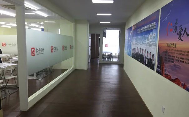 江阴仁和会计培训学校