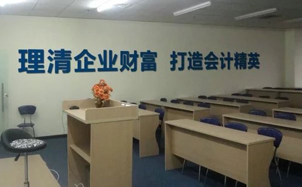 南通仁和会计培训学校