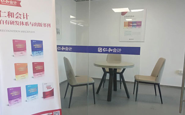 常州仁和会计培训_初级会计职称培训班