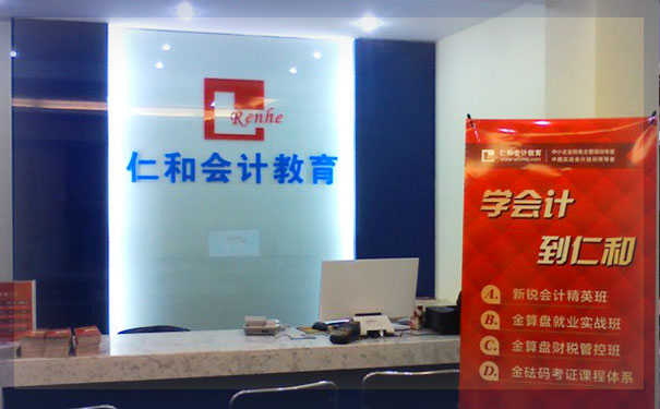甘肃会计做账培训班哪个好_学费多少钱