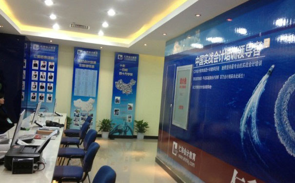 天津南开区会计做账培训班哪个好_学费多少钱