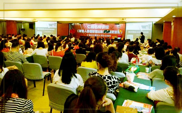 宜昌仁和会计培训学校_会计中级职称培训班