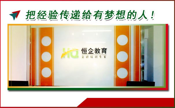 周口初级会计实务培训哪里好 - 多少钱  