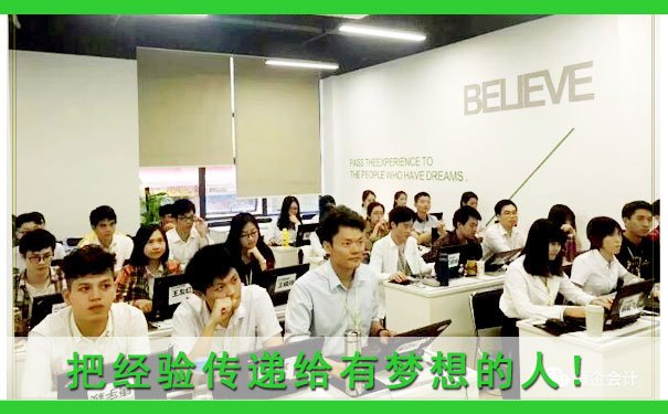 中山初级会计实务培训哪里好 - 多少钱  