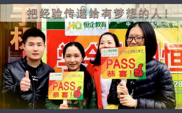 黔南初级会计实务培训哪里好 - 多少钱  