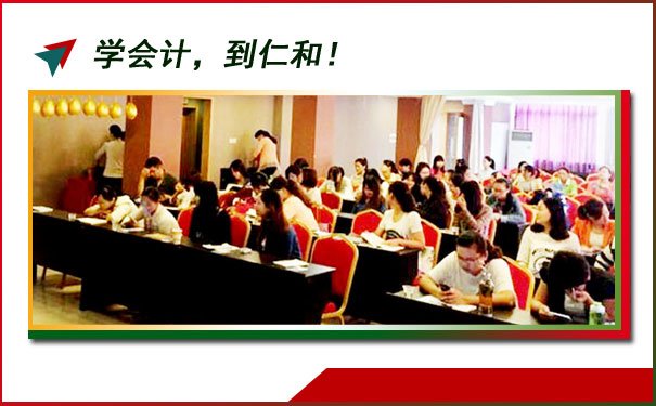 荆州学会计哪里好？多少钱？