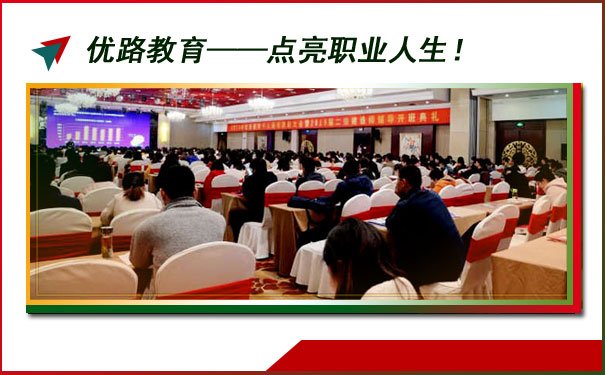 荆门执业药师报名报考条件 - 荆门执业药师报名考试时间