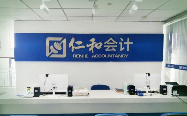 海淀区注册会计师培训哪个好 - 费用多少钱