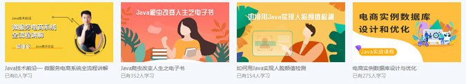 北京JavaEE培训机构哪家好-学多久-学费多少钱 北京JavaEE培训机构哪家好-学多久-学费多少钱