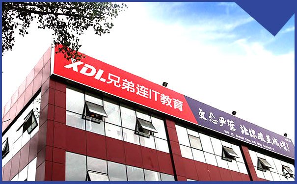 上海JavaEE培训机构哪家好-学多久-学费多少钱 上海JavaEE培训机构哪家好-学多久-学费多少钱