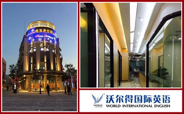 苏州英语培训机构费用 苏州英语培训机构费用