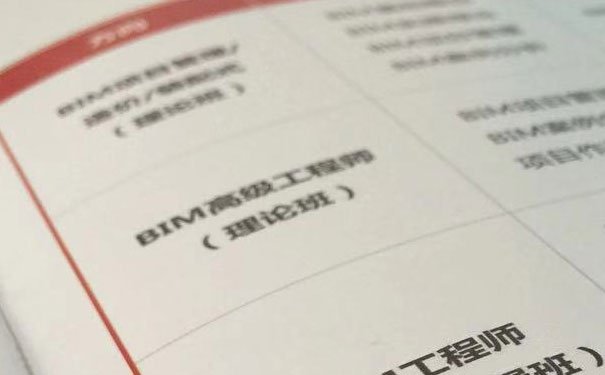 太原BIM培训学校哪个好 - 哪家靠谱 - 费用多少