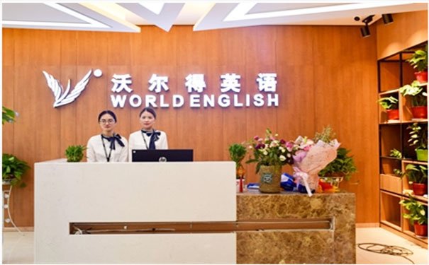 苏州吴忠区英语培训机构哪个好 - 排名 - 价格 苏州吴忠区英语培训机构哪个好 - 排名 - 价格