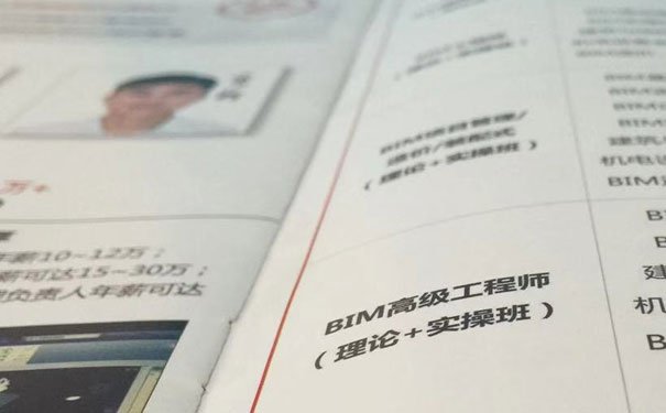 宜昌BIM培训学校哪个好 - 哪家靠谱 - 费用多少