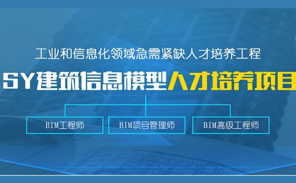 湘潭BIM培训学校哪个好 - 哪家靠谱 - 费用多少