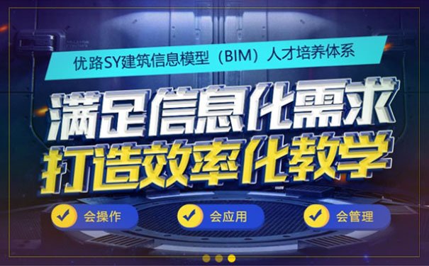 常德BIM培训学校哪个好 - 哪家靠谱 - 费用多少