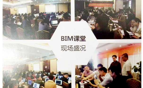 六盘水BIM培训学校哪个好 - 哪家靠谱 - 费用多少