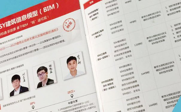 毕节BIM培训学校哪个好 - 哪家靠谱 - 费用多少