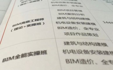 珠海BIM培训学校哪个好 - 哪家靠谱 - 费用多少