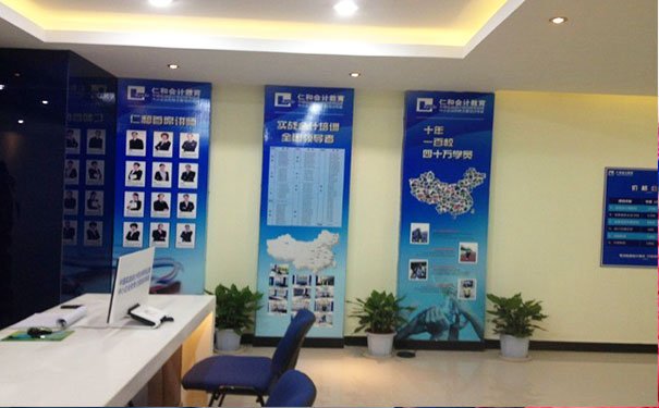 上海长宁区仁和会计培训学校怎么样 - 地址 - 电话