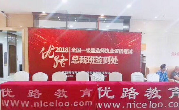 承德一级建造师报考条件-报名时间-考试科目