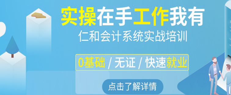 枝江会计培训班哪家好？可以试学吗？