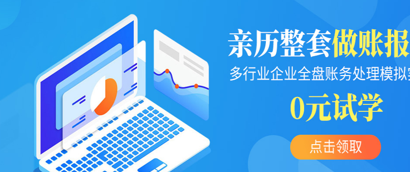 枝江会计培训班哪家好？可以试学吗？