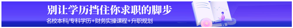 枝江会计初级考试报名条件