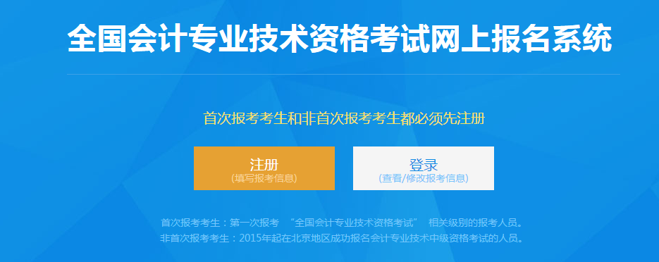 枝江会计初级职称报名条件和考试时间