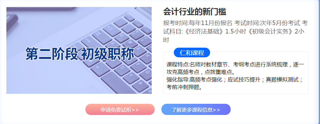枝江会计初级职称报名条件和考试时间