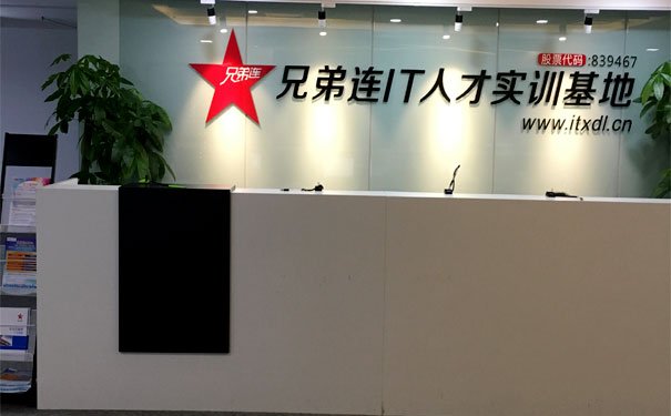 南京Java培训哪家好 - 培训费多少钱