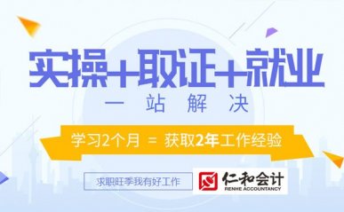 十堰会计培训学校2019年招生简章