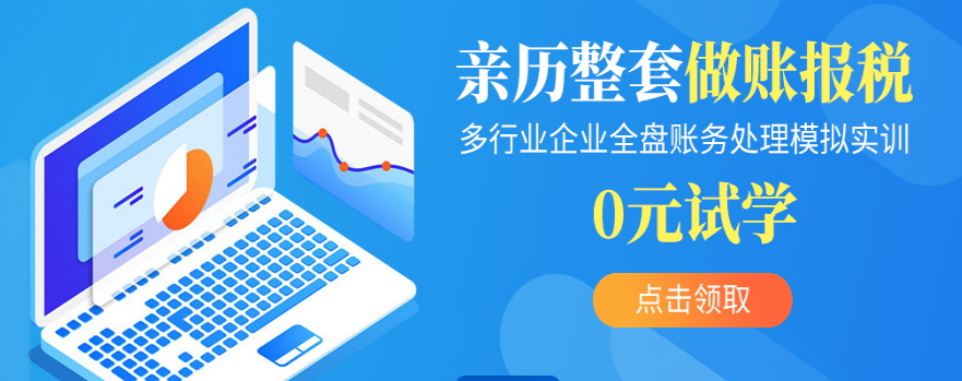 随州仁和会计培训学校怎么样