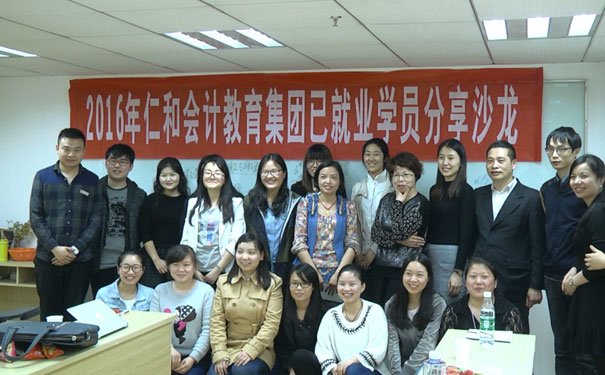 深圳南山区会计培训机构哪家好-排名-地址