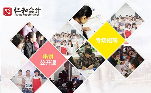 武汉硚口区会计培训机构哪家好-排名-地址-电话