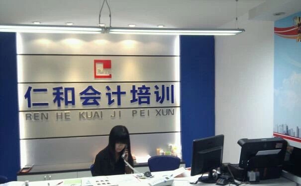 合肥庐阳区会计培训机构哪家好-排名-地址-电话