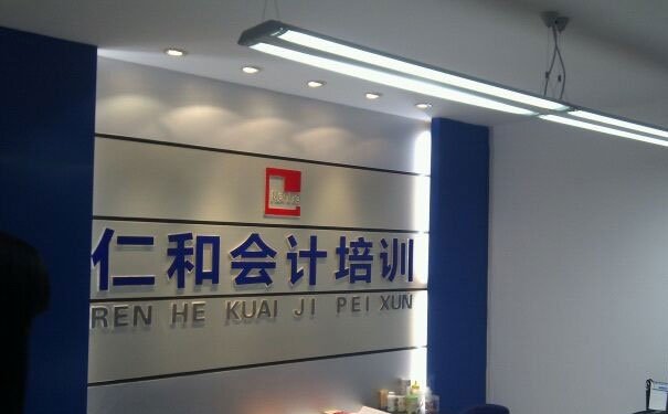 合肥包河区会计培训机构哪家好-排名-地址-电话