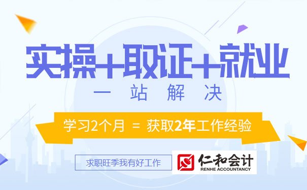 长沙开福区注册会计师培训哪个好 - 费用多少钱